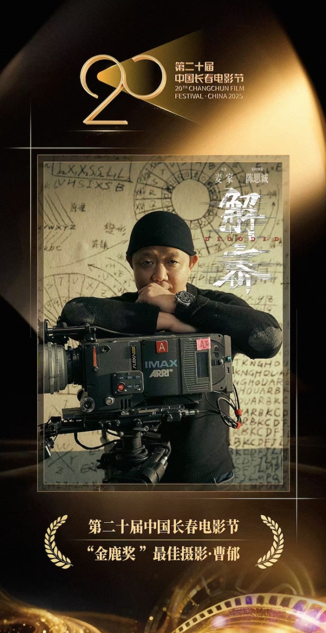 《解密》《误杀3》《唐探1900》柬埔寨亚洲电影节斩获三项大奖